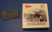 A-resin 35134 Т-34-85 1944-45 гг сетка МТО тип 2 3-D PRINT 1/35