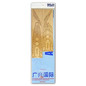 Artwox Model AW50010 1/450 HMS Vangard (For Hasegawa 40115) 1:450