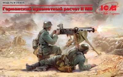 ICM 35645 Германский пулеметный расчет ІІ МВ 1/35
