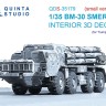 Quinta studio QDS-35179 БМ-30 Смерч (Trumpeter) (малая версия) 1/35