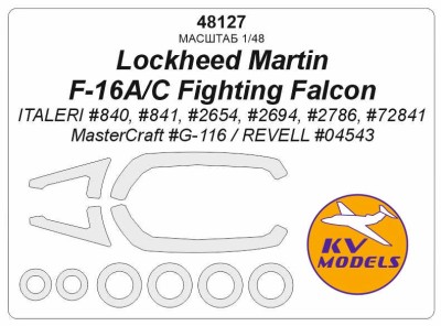 KV Models 48127 Lockheed Martin F-16A/C Fighting Falcon (ITALERI #840, #841, #2654, #2694, #2786, #72841 / MasterCraft #G-116 / REVELL #04543) + маски на диски и колеса ITALERI / MasterCraft / REVELL US 1/48