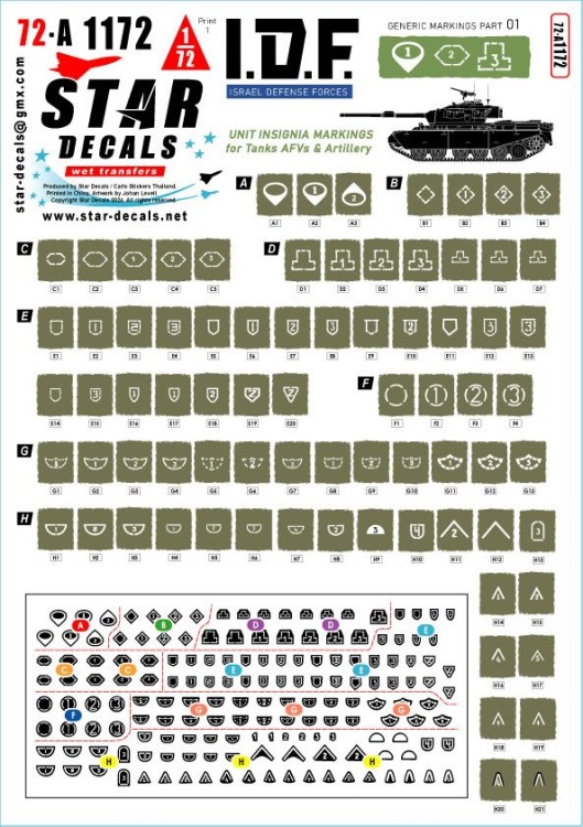 Star Decals 72-A1172 IDF Generic Markings # 1. Israeli brigade/unit insignia markings for tanks and AFVs 1/72