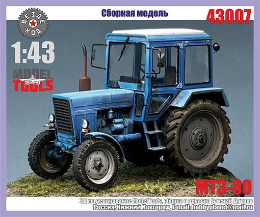 Вездеход 43007 Трактор МТЗ-80. 3Д печать 1/43