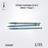 Crow Studio 35007 122мм Снаряды (3 шт) (РЗСО "Град") 1/35