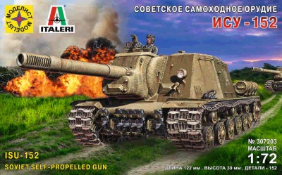 Моделист 307203 ИСУ-152 1/72