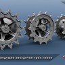 ЭВМ RS35202 БМП-1, БМП-2 Ведущие звездочки тип 1 и тип 2 1/35
