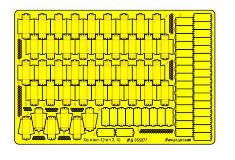 Микродизайн 035277 Блоки ДЗ "Контакт-1" тип 3,4 1/35