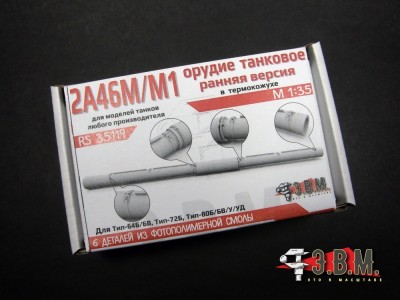 ЭВМ RS35119 Танковое орудие 2А46М/М-1 раннее в кожухе (3D печать) 1/35