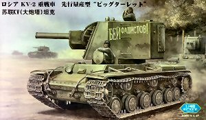 Hobby Boss 84815 Танк KV (Big Turret) 1/48