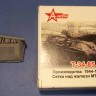 A-resin 35133 Т-34-85 1944-45 гг сетка МТО тип 1 3-D PRINT 1/35
