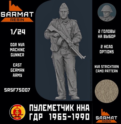 Sarmat Resin SRsf75007 Пулеметчик ННА ГДР период 1980х 75мм