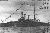 Combrig 70108 Sisoy Velikiy Battleship, 1896 1/700