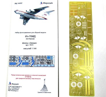 Микродизайн 144207 Фототравление Ил-76 - внешние элементы (Звезда) 1/144
