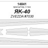 KV Models 14841 Як-40 (ZVEZDA #7030) ZVEZDA RU 1/144