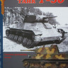 Военная Летопись № 029 Танк Т-50, 100 стр.