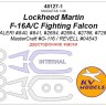 KV Models 48127-1 Lockheed Martin F-16A/C Fighting Falcon (ITALERI #840, #841, #2654, #2694, #2786, #72841 / MasterCraft #G-116 / REVELL #04543) - (Двусторонние маски) + маски на диски и колеса ITALERI / MasterCraft / REVELL US 1/48