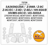 KV Models 72728 SA365N2/Z9A / Z-9WA / Z-9C / Z-9C/EC / Z-9D / Z-9DJ / HH-65A/B / HH/MH-65C/D / AS-565SA (Dream Model #DM720001, #DM720002, #DM720003, #DM720004, #DM720005, #DM72007, #DM720008, #DM720009) + маски на диски и колеса Dream Model US 1/72