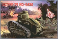 RPM 35063 Type 79 Ko-gata light tank 1/35