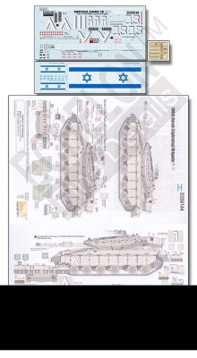 Echelon FD D356144 Merkava Siman 3D (Pt 2) (fits Meng Model kits) 1/35