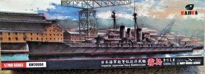 Flyhawk KM70004 IJN KIRISHIMA 1915 (KAJIKA) 1/700