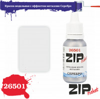 ZIP Maket 26501 Металлик Серебро 15 мл
