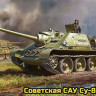 Звезда 3690 Советский истребитель танков СУ-85 1/35