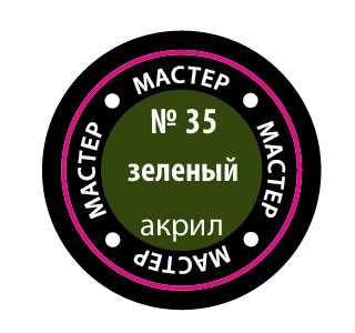 Звезда 35-МАКР Краска зеленая