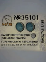 SPM 35101 Фары для автомобилей ГАЗ 2 компл 1/35