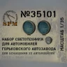 SPM 35101 Фары для автомобилей ГАЗ 2 компл 1/35