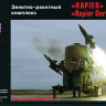 GRAN'LTD G72321 Зенитно-ракетный комплекс "Rapier" FSB2 1/72
