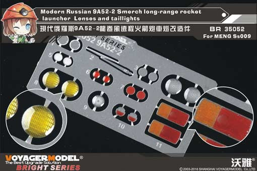 Voyager Model BR35052 Modern Russian 9A52-2 Smerch long-range rocket launcher Lenses and taillights (MENG SS009 ) 1/35