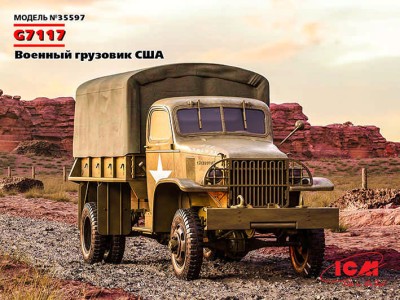 ICM 35597 G7117, Военный грузовик США 1/35