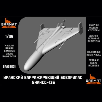 Sarmat Resin SRa35001 Герань-2/Shahed-136 барражирующий боеприпас 1/35