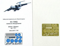 МикроДизайн 144208 Фототравление Ил-76 - наземное оборудование (Звезда) 1:144