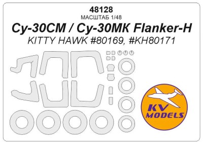 KV Models 48128 Су-30СМ / Су-30МК Flanker-H (KITTY HAWK #80169, #KH80171) + маски на диски и колеса Kitty Hawk RU 1/48
