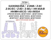 KV Models 72728-1 SA365N2/Z9A / Z-9WA / Z-9C / Z-9C/EC / Z-9D / Z-9DJ / HH-65A/B / HH/MH-65C/D / AS-565SA (Dream Model #DM720001, #DM720002, #DM720003, #DM720004, #DM720005, #DM72007, #DM720008, #DM720009) - (Двусторонние маски) + маски на диски и колеса