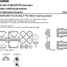 New Ware M1384 Mask Focke-Wulf FW 190D-9 BASIC (MINA) 1/48