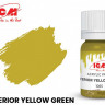 ICM C1065 Интерьер желто-зеленый(Interior Yellow Green), краска акрил, 12 мл