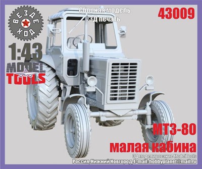 Вездеход 43009 Трактор МТЗ-80. Малая кабина. 3Д печать 1/43