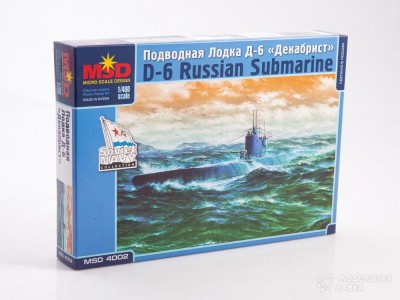 MSD-Maquette MQ 4002 Подводная лодка Д-6 1/400