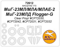 KV Models 72612 МиГ-23МЛ/МЛА/МЛАЕ-2/МЛД Flogger-G (Clear Prop! #CP72030, #CP72042, #CP72031, #CP72032) + wheels masks Clear Prop! RU 1/72