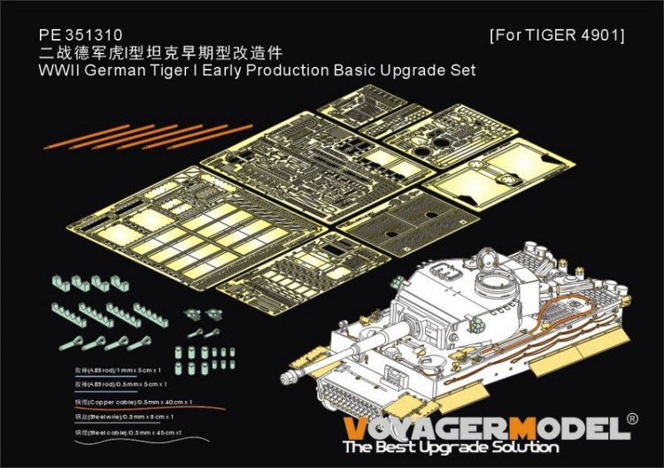 Voyager Model PE351310 WWII German Tiger I Early Production Basic Upgrade Set (TIGER 4901) 1/35