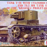 UMmt 686-01 T-26 w/ cylindr.turret & KT-28 (resin tr.) 1/72