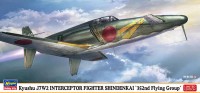 Hasegawa 02468 Японский истребитель Kyushu J7W2 Local Fighter Shinden Kai "352nd Air Group" (Limited Edition) 1/72