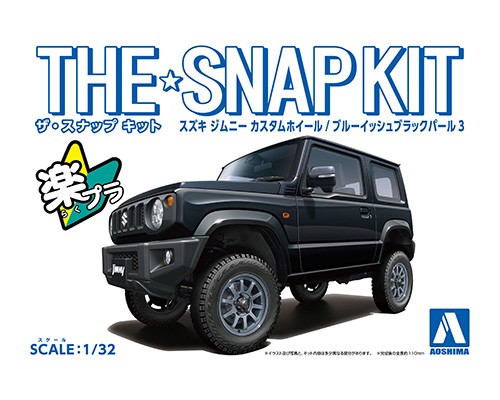 Aoshima 66805 SUZUKI Jimny Custom Wheel(Bluish Black Pearl3), SNAP KIT (сборка без клея) 1/32
