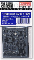 Fine Molds AM35 Takao Accessory Basic Set 1:700