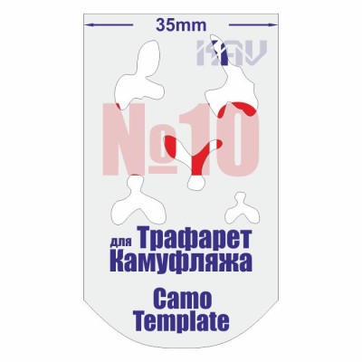 KAV CT010 Трафарет для камуфляжа №10 Б/М