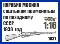 Captain 1631 Карабин Мосина со штыком примкнутым по походному СССР 1938 год