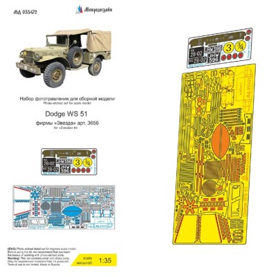 Микродизайн 035472 Додж WС-51 фототравление 1/35