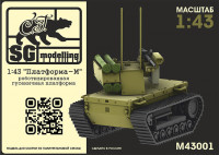 SG Modelling M43001 "Платформа-М" роботизированная гусеничная платформа 1/43